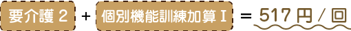 料金例1